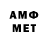 МЕТАМФЕТАМИН винт GezX Reg