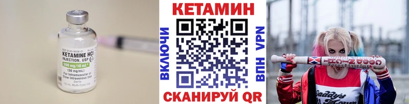 КЕТАМИН VHQ  Купить закладки  Кириши 