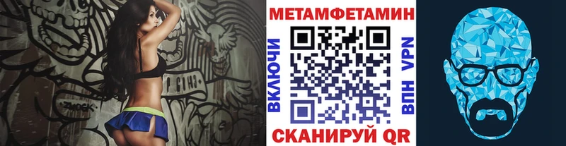 Метамфетамин мет  Купить закладки  Кириши 