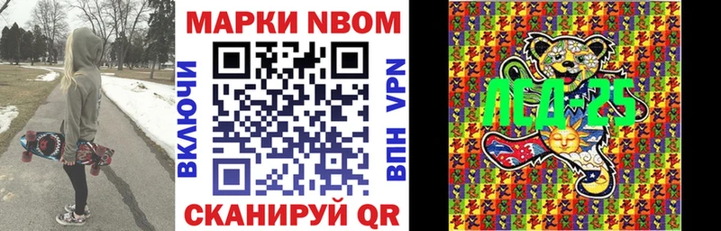 Купить  Кириши  Наркотические марки 1,8мг 